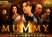 The Mummy