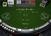 Pai Gow Poker